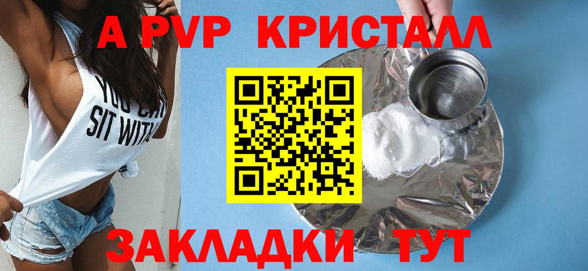 Alpha-PVP кристаллы  Альфа ПВП кристаллы  Вход с VPN  APVP  Щёлково 