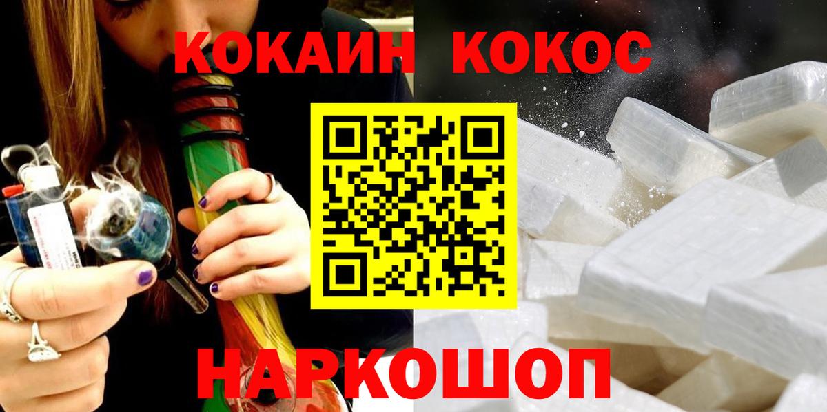 Щёлково  Cocaine 98%  Cocaine VHQ  Вход с VPN 