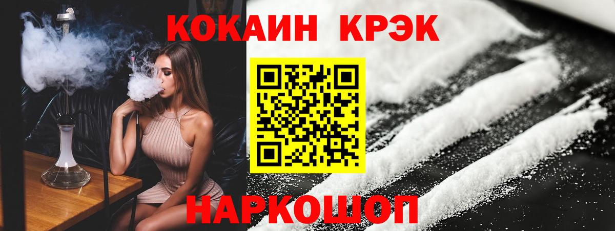 COCAIN 99% Щёлково