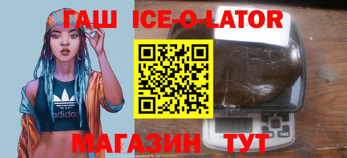 Гашиш hashish  ГАШИШ  Щёлково  Вход с VPN 