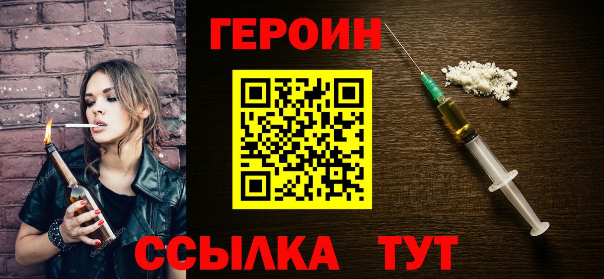 ГЕРОИН  Героин Афган  Вход с VPN  Щёлково 