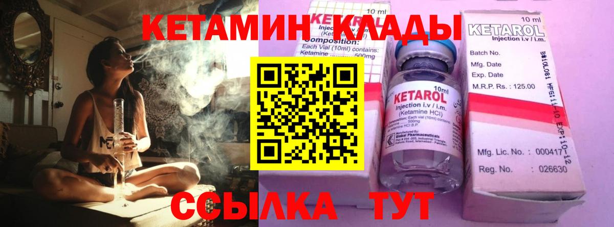 Кетамин ketamine  Вход с VPN  Щёлково 