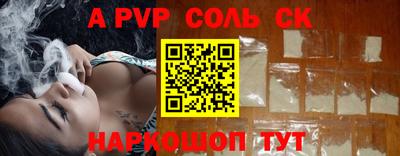 прущие крисы Ливны