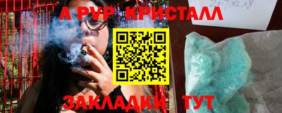 прущие крисы Ливны