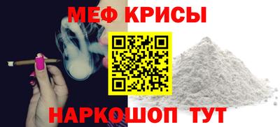 прущие крисы Ливны