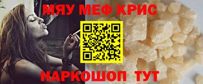 прущие крисы Ливны