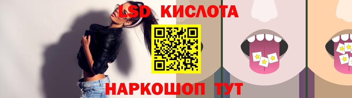 LSD-25 экстази кислота Щёлково