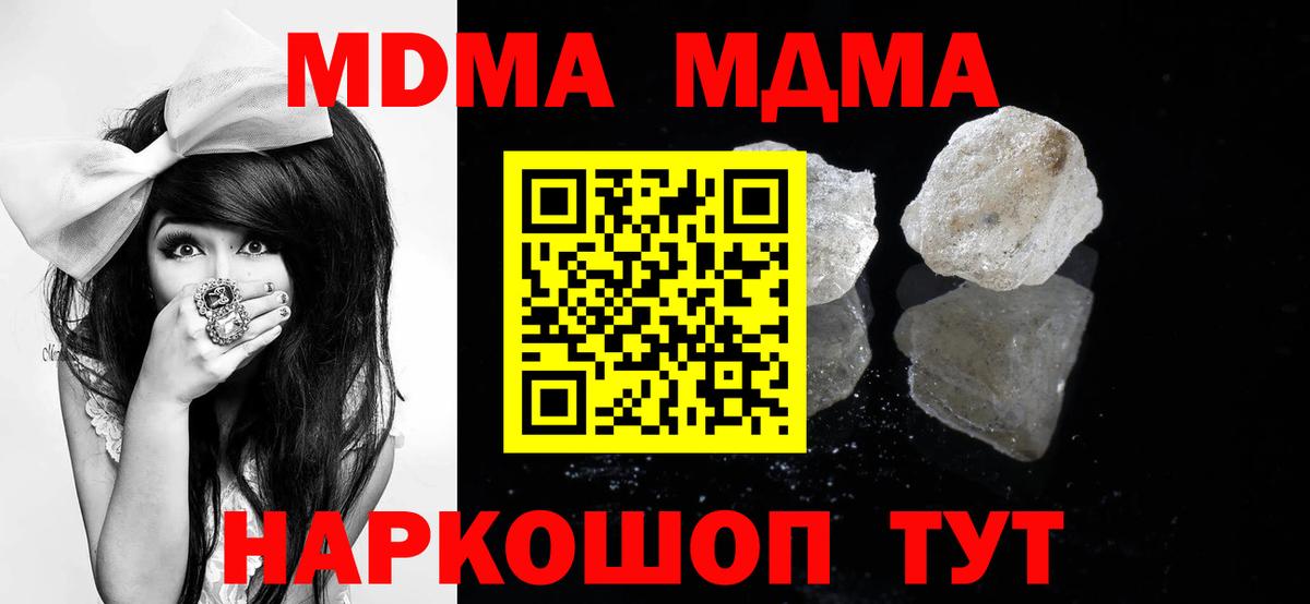 MDMA Molly  Вход с VPN  Щёлково 