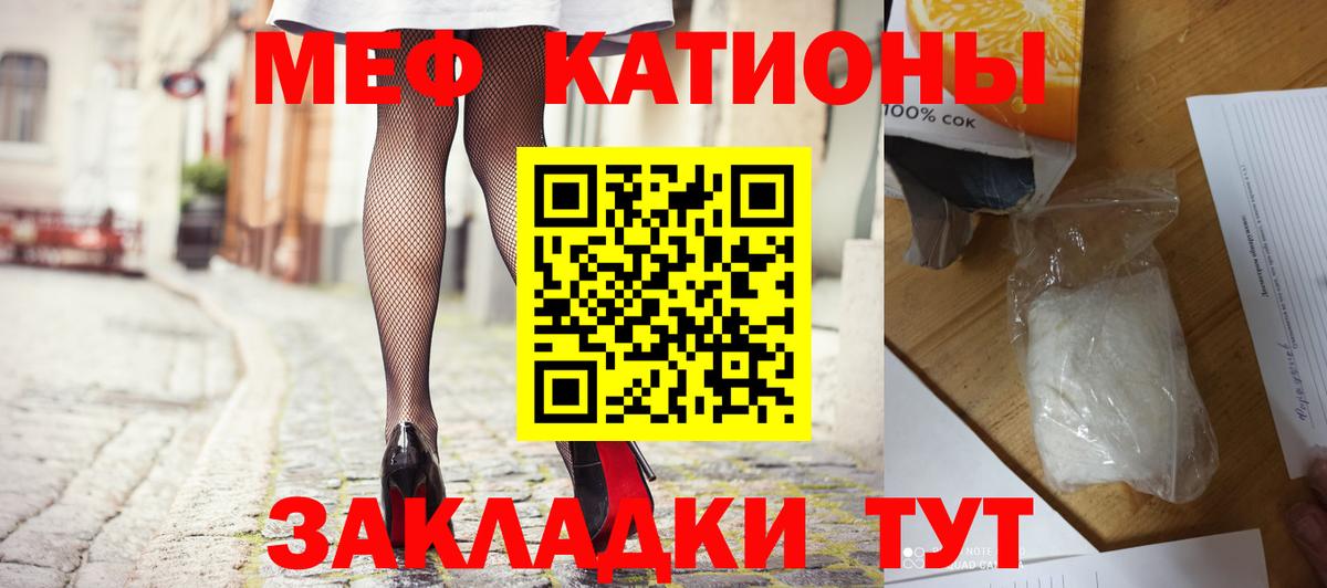 Меф мука  МЯУ-МЯУ кристаллы  Мефедрон  Щёлково  Вход с VPN 