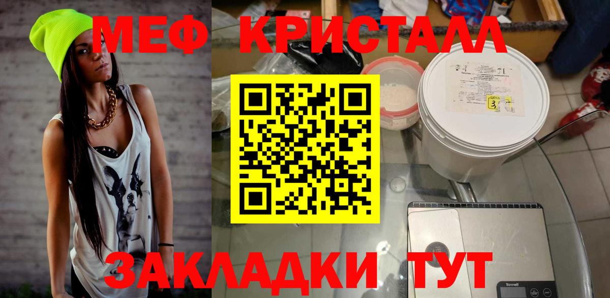 Мефедрон Щёлково