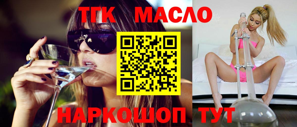 ТГК Wax Щёлково